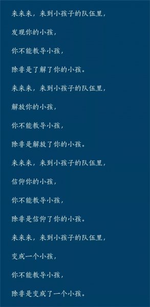 陈鹤琴的个人资料及教育思想