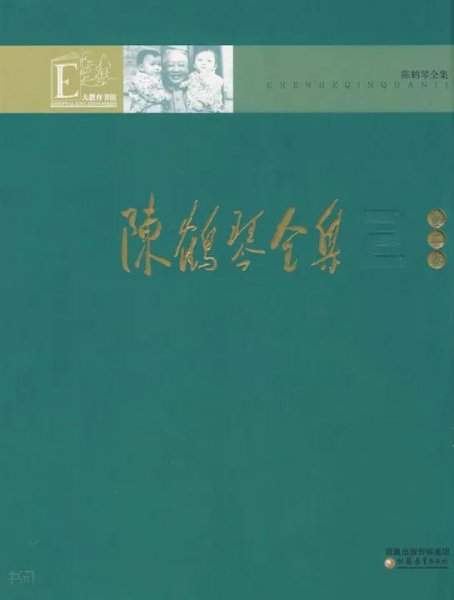 陈鹤琴的个人资料及教育思想