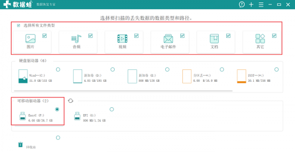磁盘被写保护怎么去掉