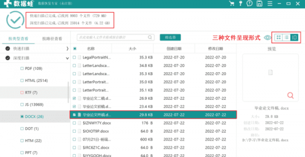 磁盘被写保护怎么去掉