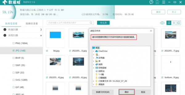 磁盘被写保护怎么去掉