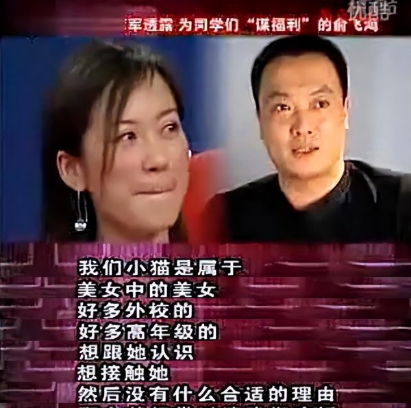 俞飞鸿终身不嫁的真相