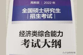 396经济类联考考什么