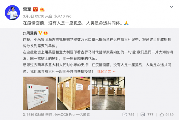 小米手机是哪个国家的品牌