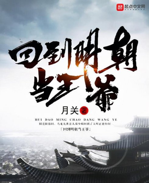 月关的全部作品盘点