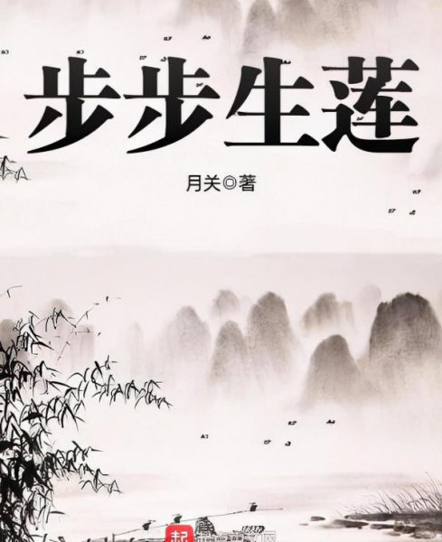 月关的全部作品盘点