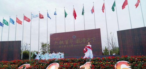 浙江师范大学是双一流大学吗