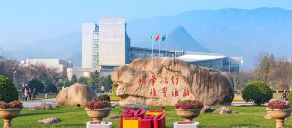 浙江师范大学是双一流大学吗