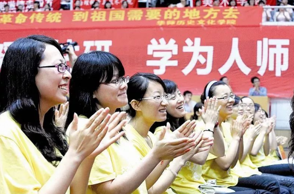 如何判断是否师范类专业