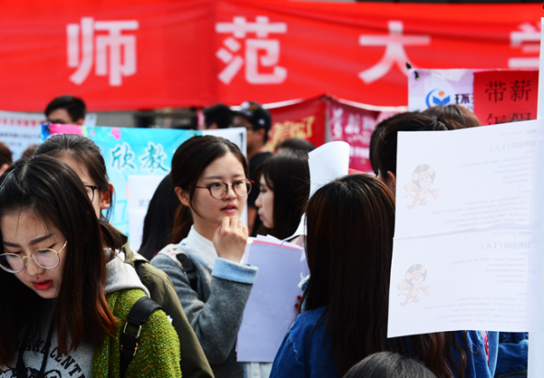 如何判断是否师范类专业