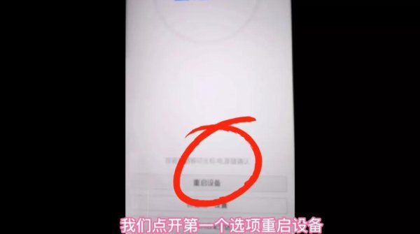 忘记锁屏密码10秒解决