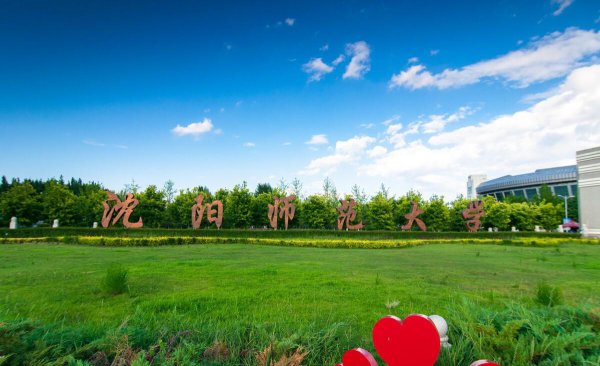 沈阳大学有哪些学校