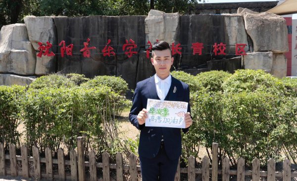 沈阳大学有哪些学校