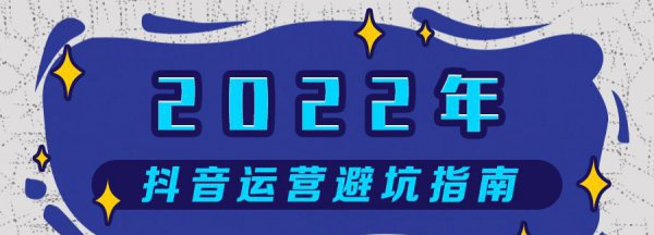 2023年抖音扶持方向有哪些