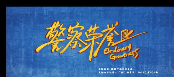 一看就上瘾的电视剧推荐