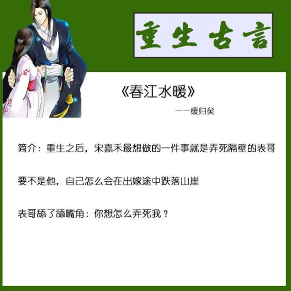 重生古言小说推荐文笔好高质量