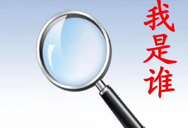 普通人要怎么打造自己的人设