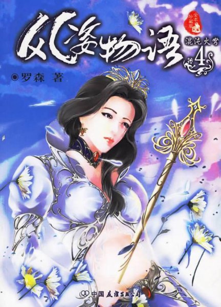 好看的玄幻小说排行榜前十名