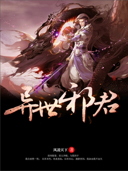 好看的玄幻小说排行榜前十名