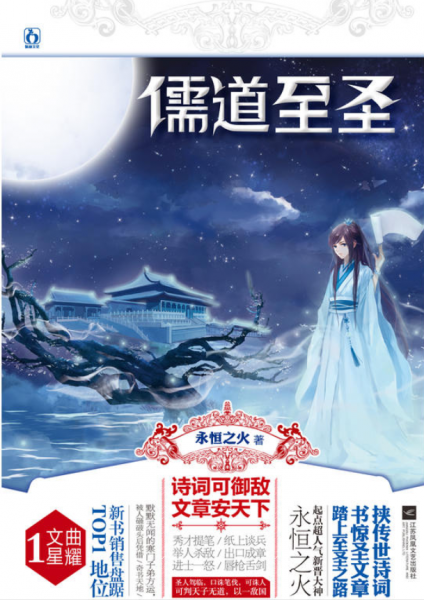 好看的玄幻小说排行榜前十名