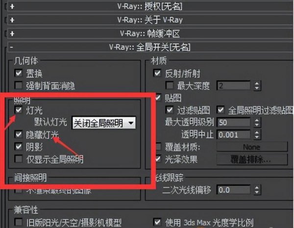 3dmax渲染出来是黑色的背景怎么办