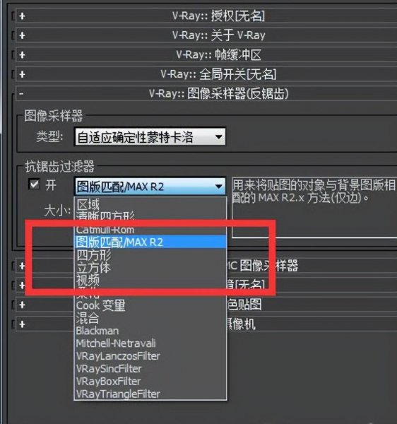 3dmax渲染出来是黑色的背景怎么办