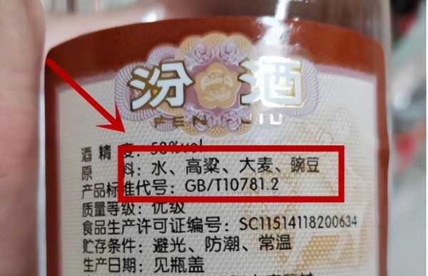执行标准26760是不是粮食酒