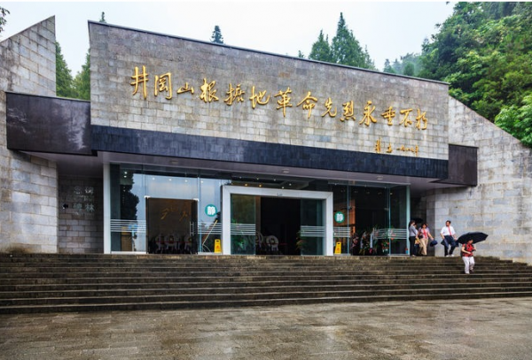 革命根据地井冈山在哪里