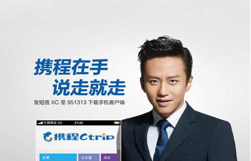 梁建章的个人资料及简介