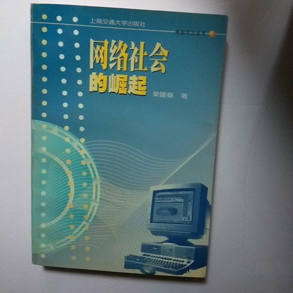 梁建章的个人资料及简介