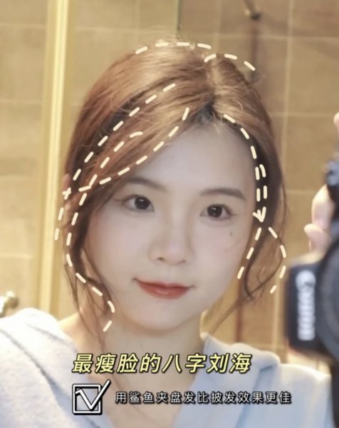 圆脸到底要不要留刘海