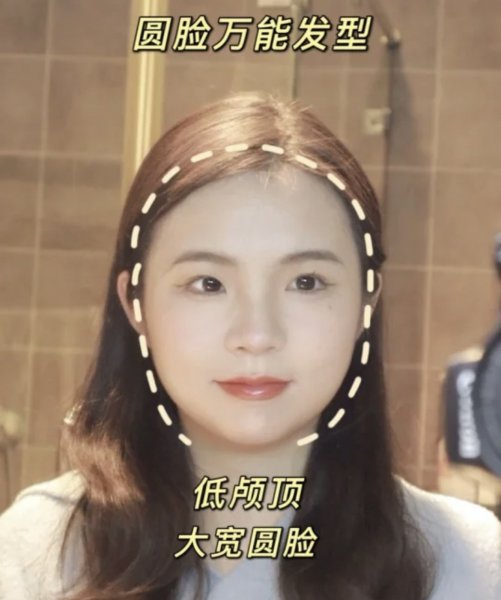 圆脸到底要不要留刘海
