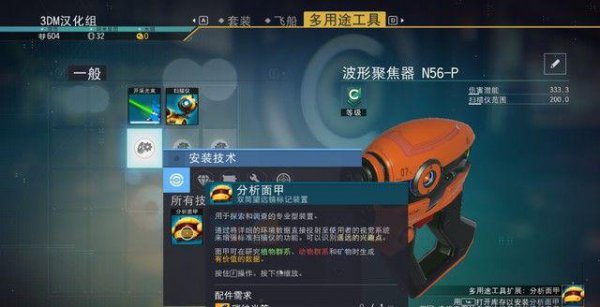 无人深空攻略图文介绍