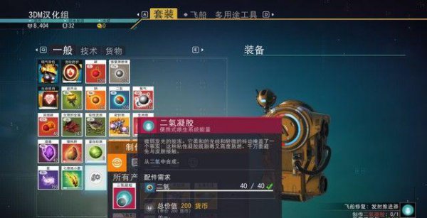 无人深空攻略图文介绍