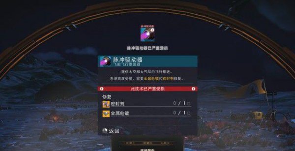 无人深空攻略图文介绍