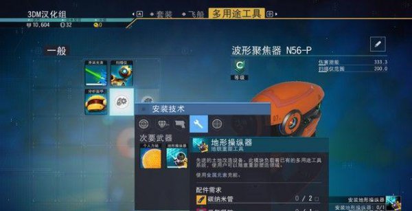 无人深空攻略图文介绍