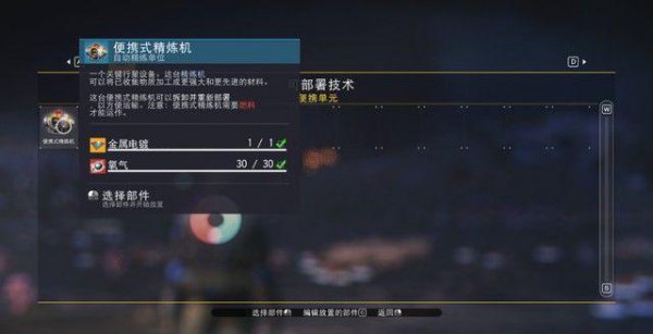 无人深空攻略图文介绍