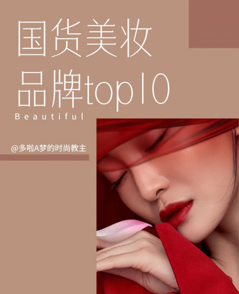 全国十大护肤品牌排行榜