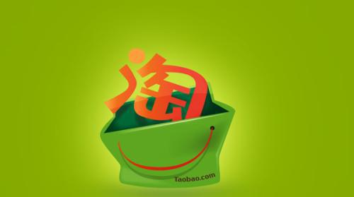 淘宝降权是什么意思