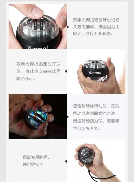 腕力球的使用方法