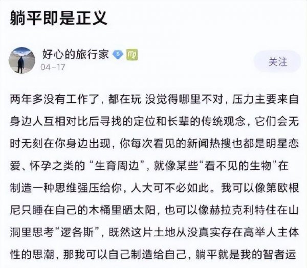 躺平青年什么意思