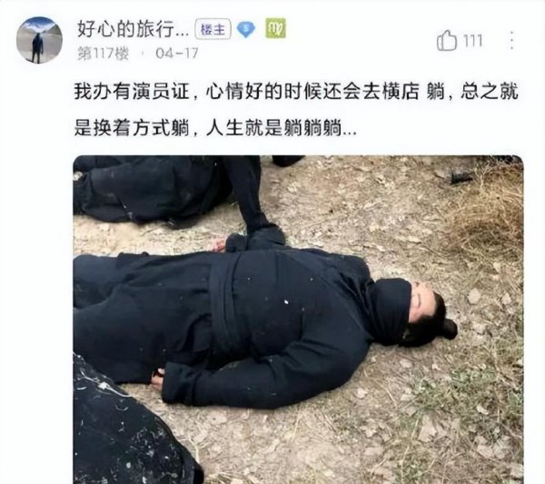 躺平青年什么意思
