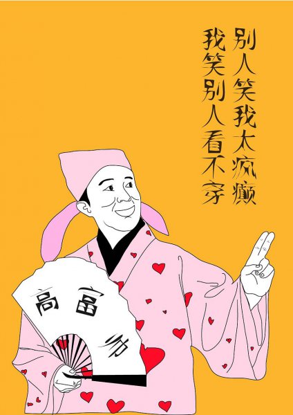 250为什么是骂人的话