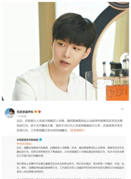 为什么叫私生饭