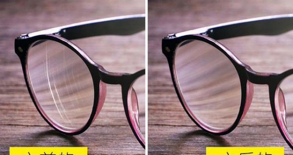 眼镜刮花怎么消除划痕