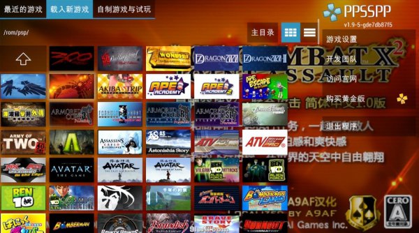 psp好玩的游戏排行