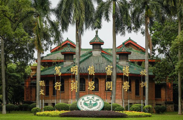 广东211和985大学名单