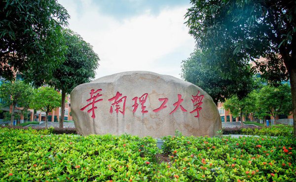 广东211和985大学名单