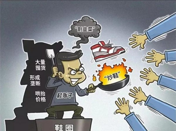 鞋的暗语是什么意思