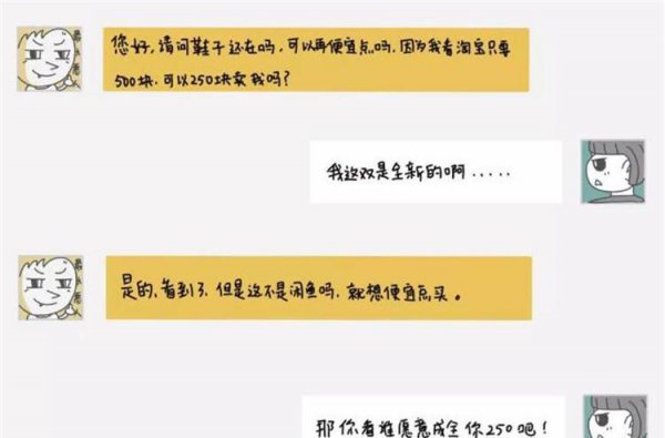 鞋的暗语是什么意思